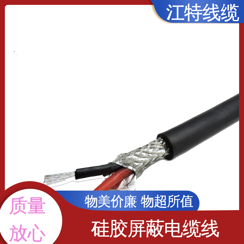 江特线缆 YGCP 硅橡胶电缆线 耐腐蚀 耐高温 防水 耐油 耐寒 