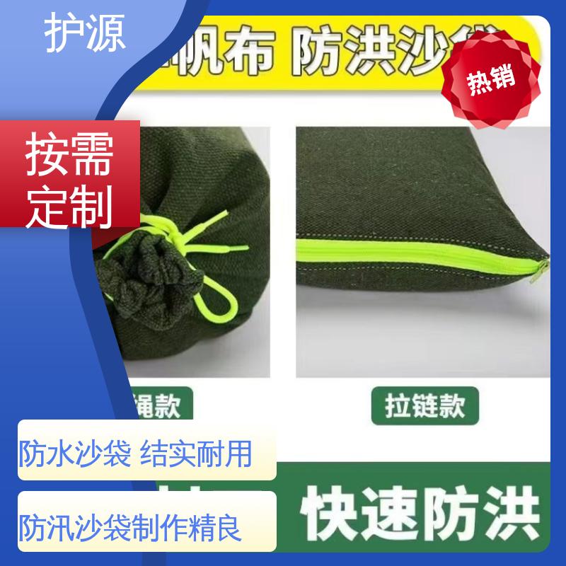 护源 抗洪沙袋 防止水流渗透 支持定制 全国配送