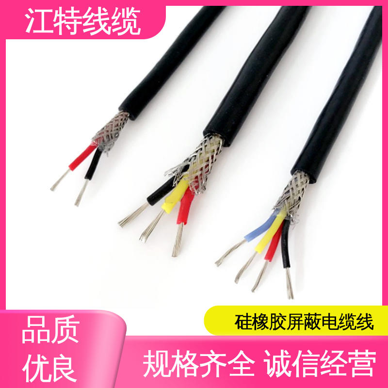 江特线缆 硅胶电缆线 绝缘材质 经久耐用 应用范围广 