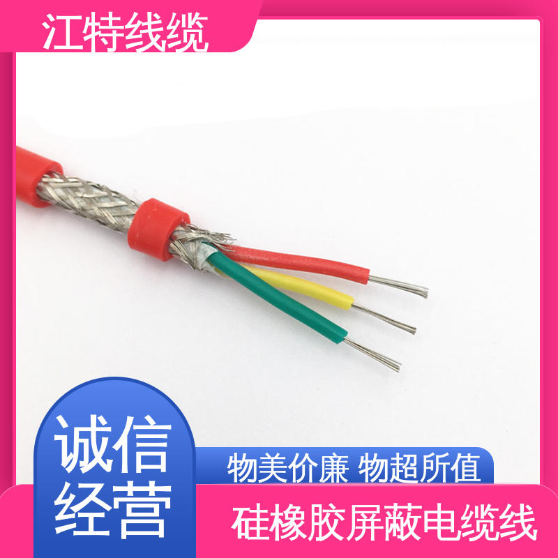 江特线缆 电厂专用 硅胶电缆 安全保护套 品质可信 支持订购