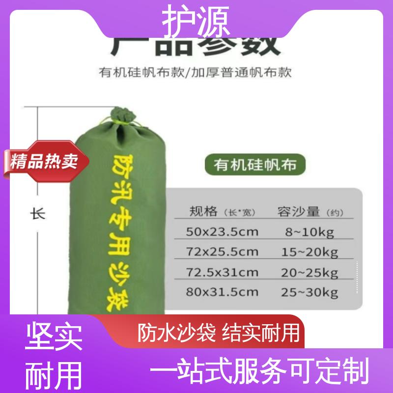 护源 堤坝 防汛沙袋 密封性 抗压性能强 全国供应 源头厂家