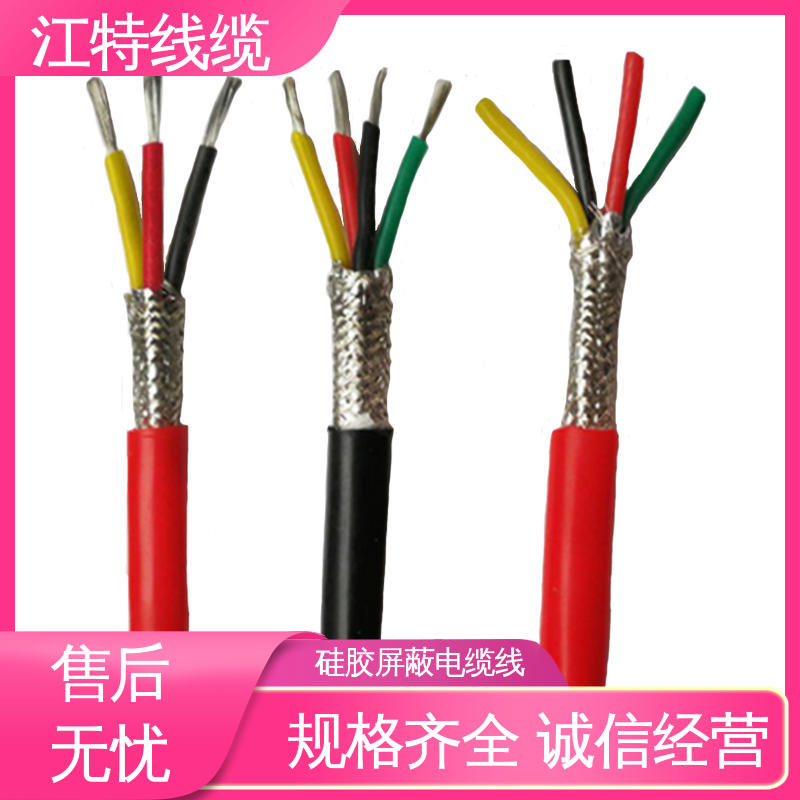江特线缆 电厂专用 硅橡胶屏蔽电缆线 绝缘材质 性价比高 源头厂家
