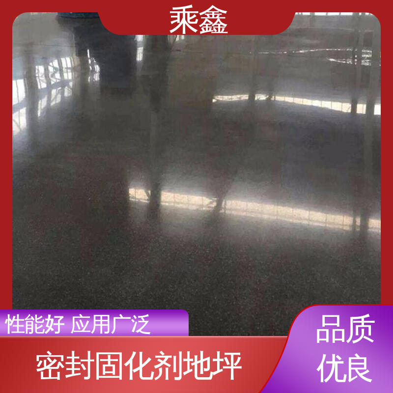 亮光型 固化剂地坪 厂家供应 诚信经营 油性溶剂 乘鑫