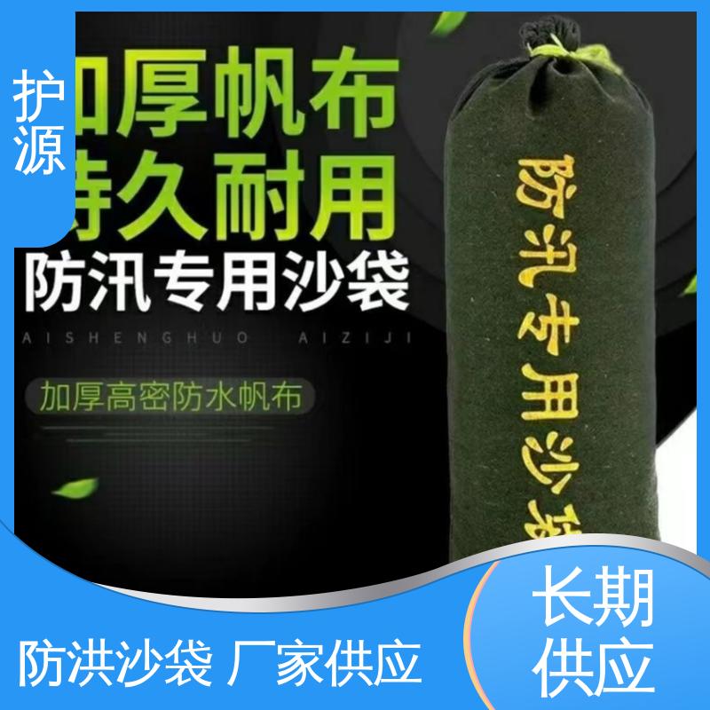 护源 应急救援 防洪沙袋 密封良好 质量好 支持定制 全国配送