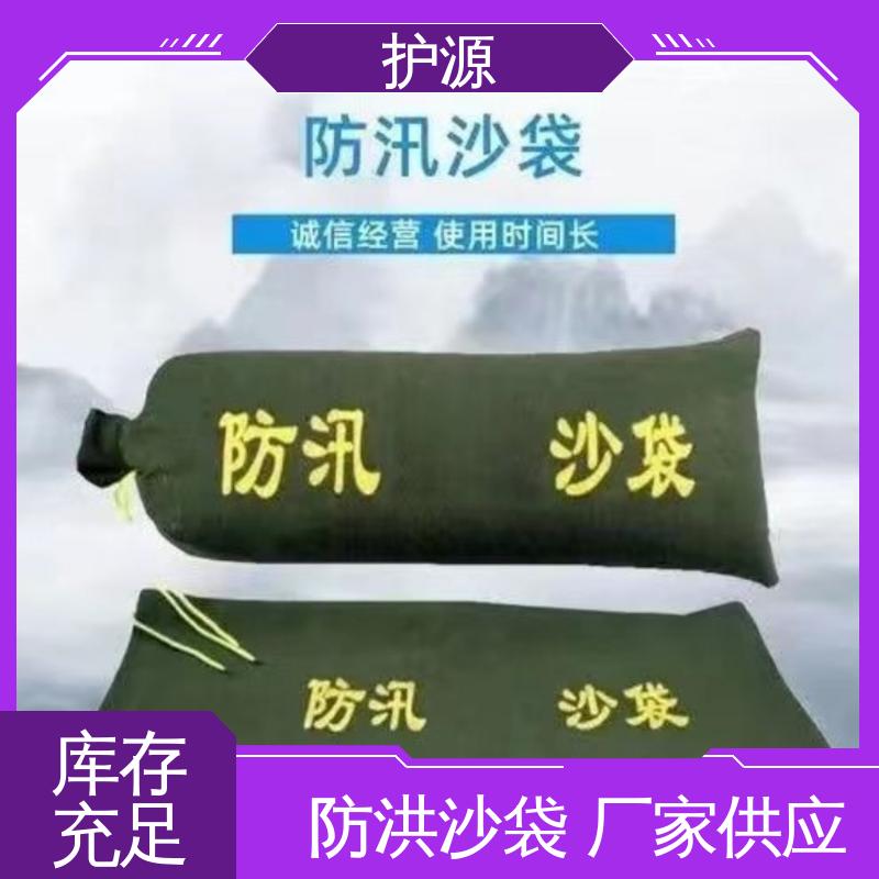 护源 应急救援 防汛沙袋 重量轻 体积小 便于搬运 支持定制 全国配送