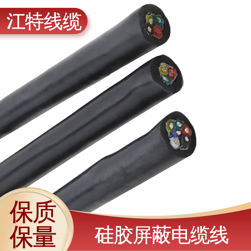 江特线缆 YGCP 硅胶电缆 性能好 可定制 品质保证 诚信经营