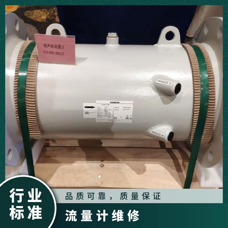 西门子超声波流量计FUS380 SIEMENS 4MPa 水 否 0.1 2.5m3/h