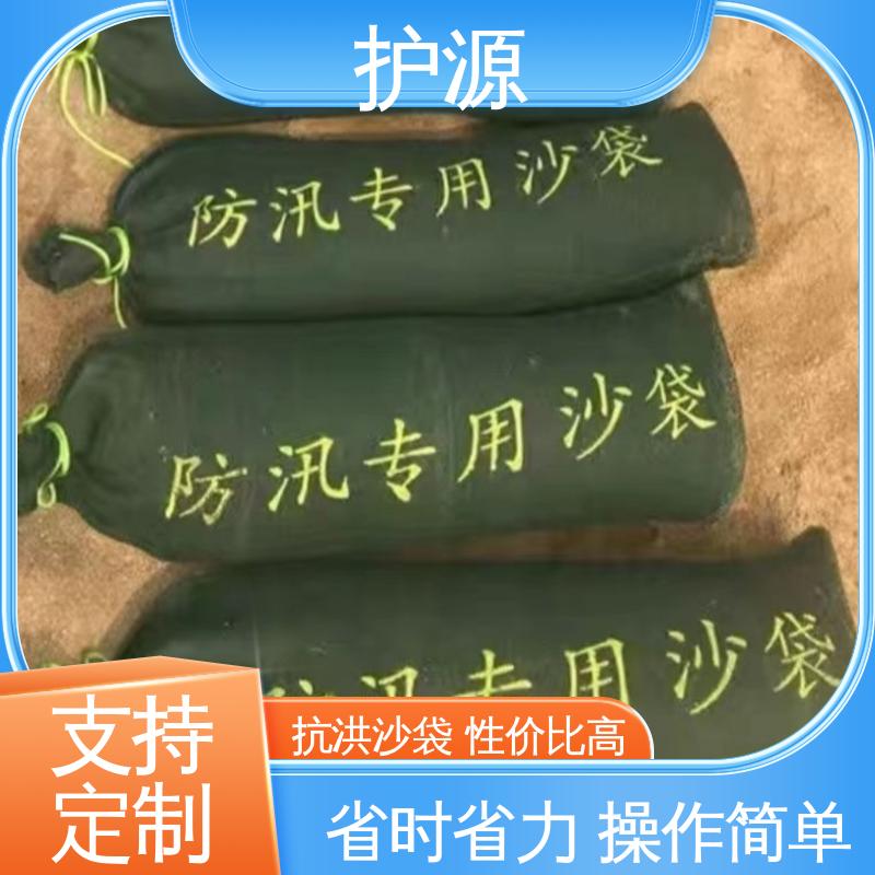 护源 应急救援 防汛沙袋 密封良好 质量好 支持定制 全国配送