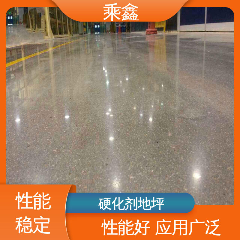 乘鑫 免费上门勘察地面 硬化剂地坪 易施工 防水性能好