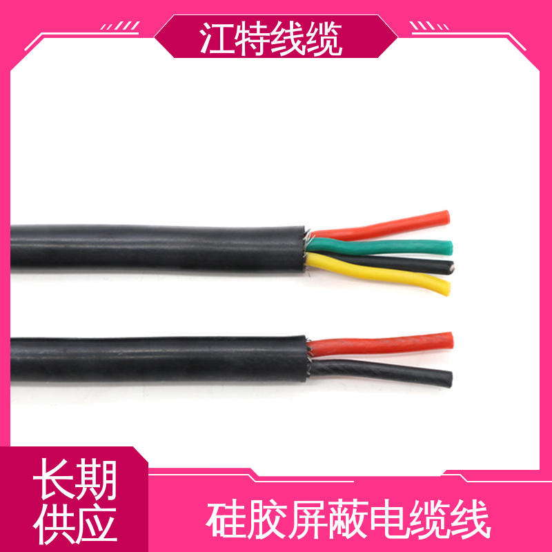江特线缆 YGCP 硅胶屏蔽电缆线 电性能及防水好 国标足米 源头供应