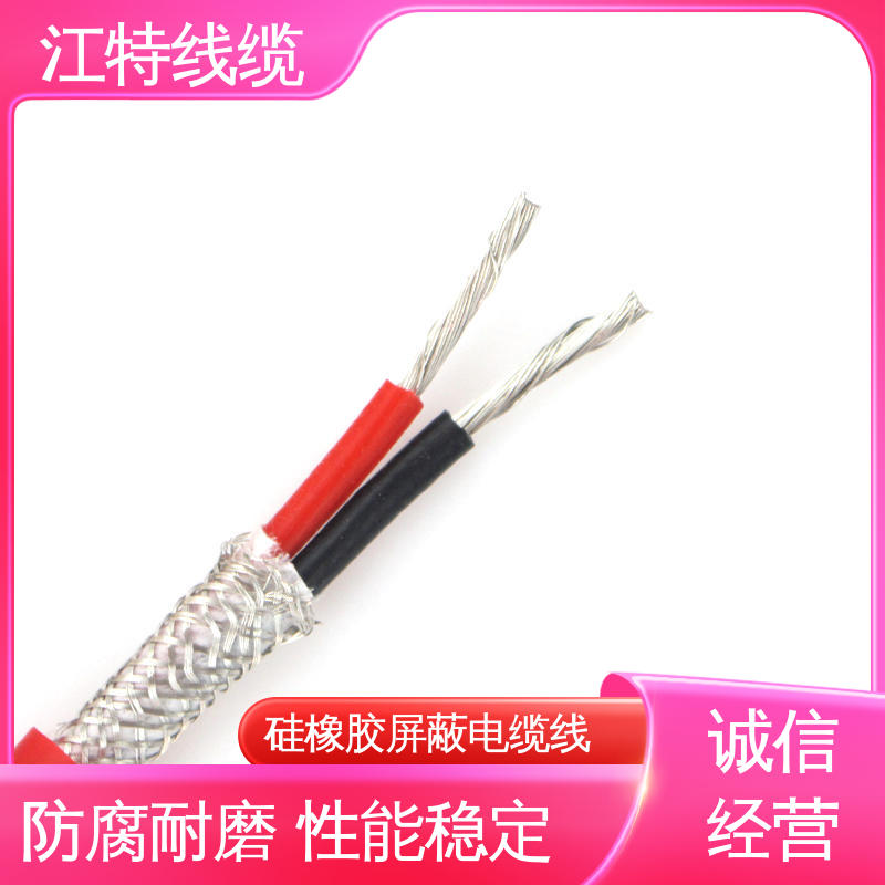 江特线缆 屏蔽电缆线 抗裂 耐油 耐酸碱 传输稳定 规格多样