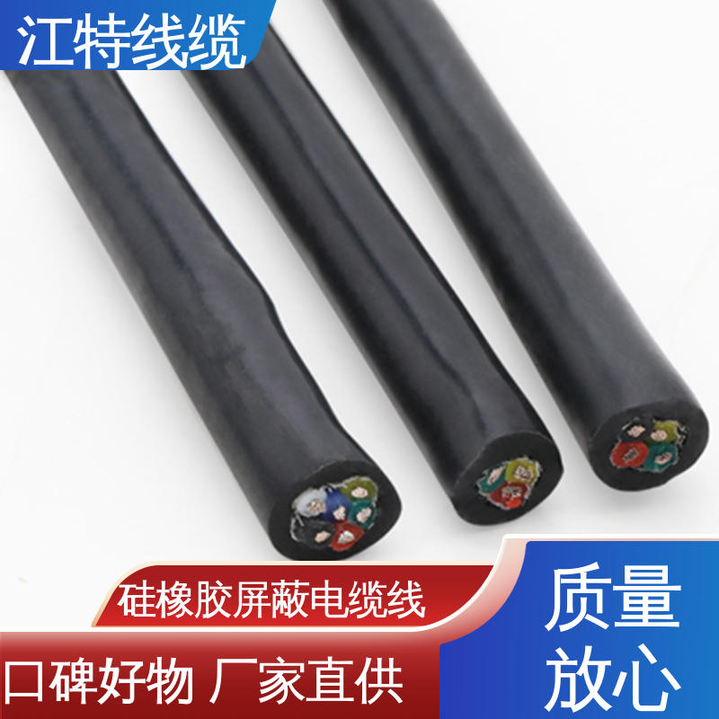 江特线缆 电厂专用 硅橡胶电缆线 工作温度-60 +200℃ 性能好 物流快