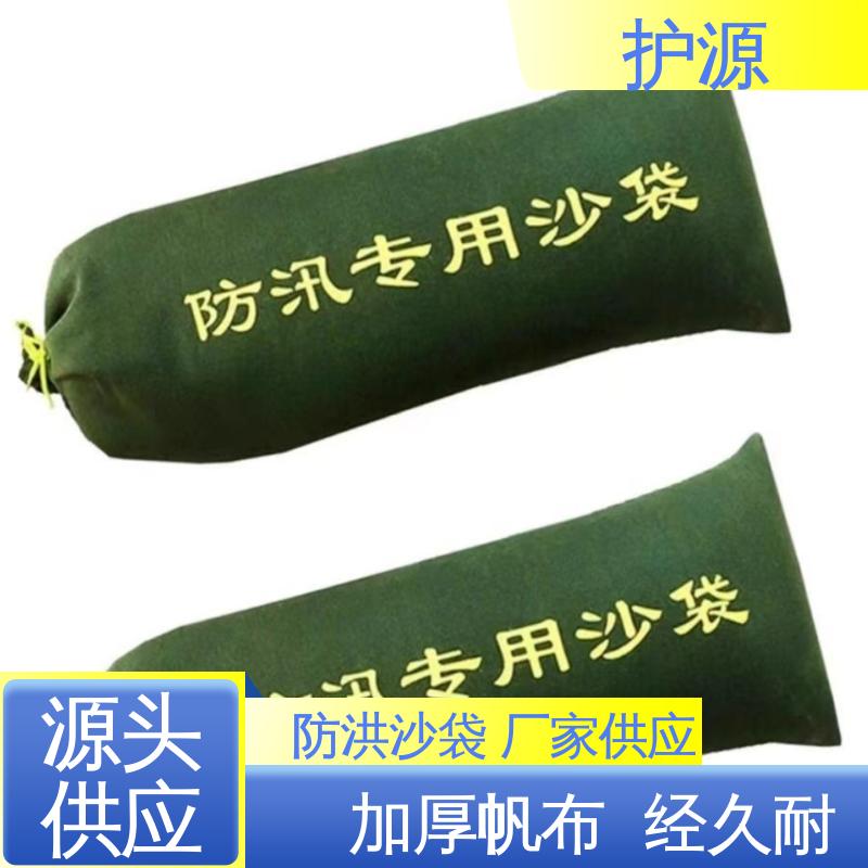 护源 应急救援 防洪沙袋 搬运时省力省时 性能稳定 性价比高