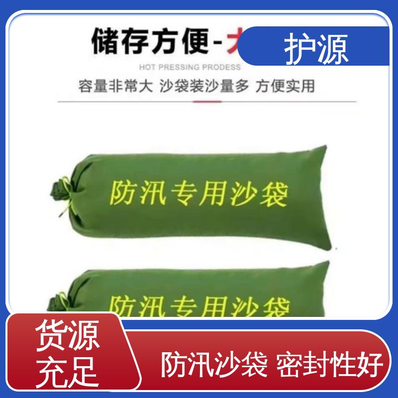 护源 防汛沙袋 体积轻巧 质量好 全国供应 源头厂家
