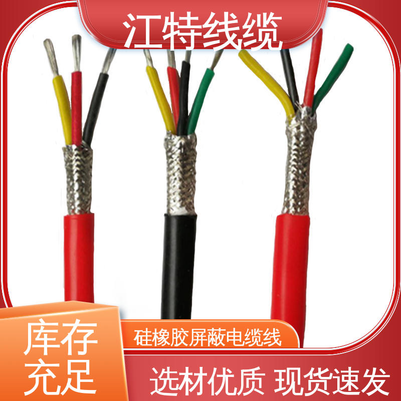 江特线缆 硅胶电缆线 防霉性能优越 品质保证 诚信经营