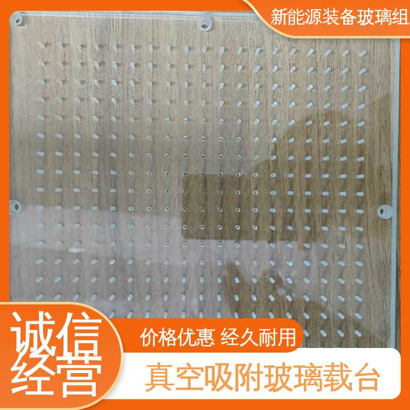 锐莱特 真空吸附玻璃载台 交通工具 厚度小于20mm 在线接单 批量生产