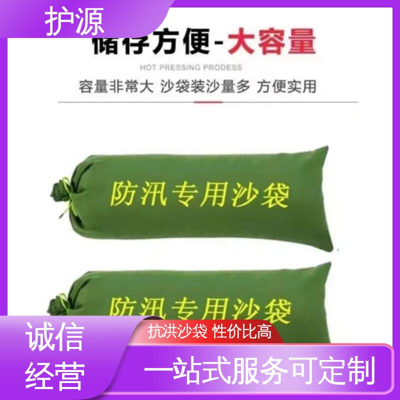 护源 物业 防汛沙袋 耐久性好 品质好 厂家供应 售后无忧