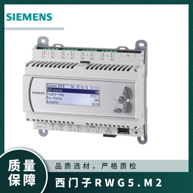 西门子RWG5.M2代理商 143×13161mm 否 -2060 485