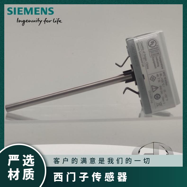 西门子温度传感器QAE2111.010 组装式电子控制装置 SIEMENS 否