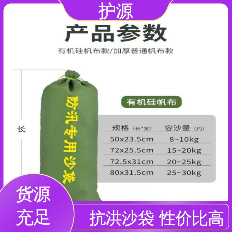 护源 物业 防水沙袋 承受一定水压和冲击力 厂家供应 售后无忧