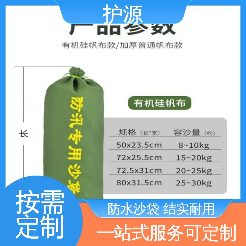 护源 堤坝 防汛沙袋 防止水流渗透 性能稳定 性价比高