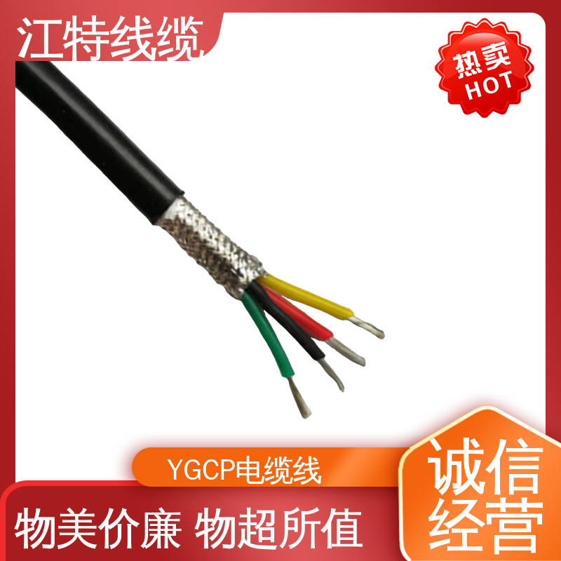 江特线缆 电厂专用 电缆屏蔽线 绝缘厚度0.60mm 性能稳定 全国供应
