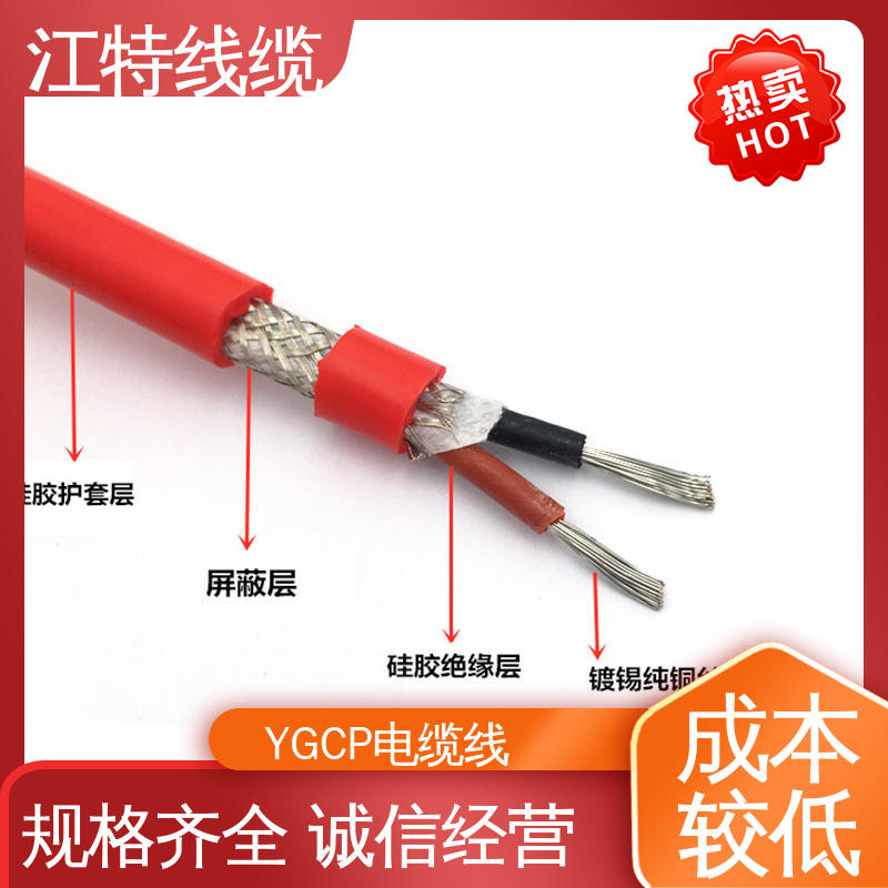 江特线缆 电厂专用 硅橡胶电缆线 性能好 可定制 性价比高 源头厂家