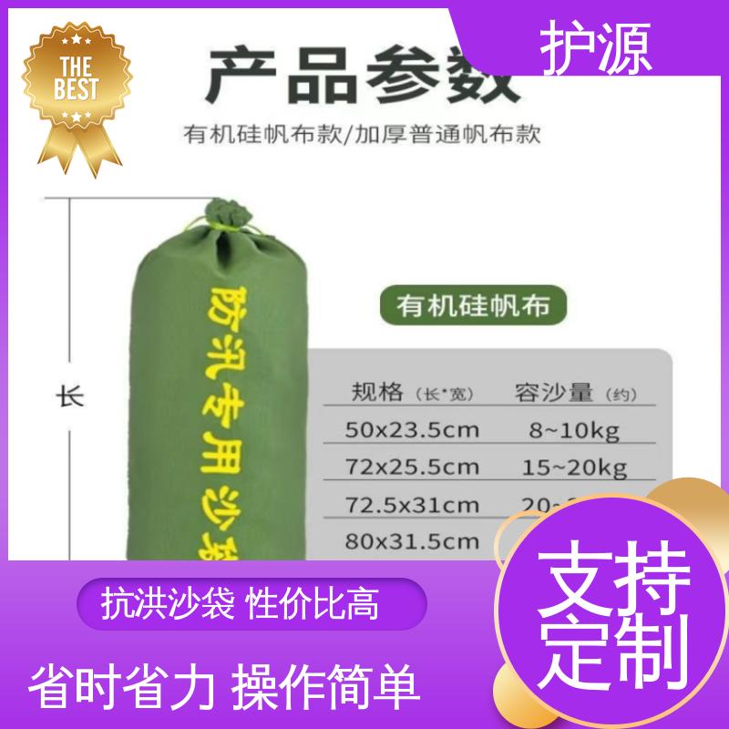 护源 车库 防洪沙袋 有效阻挡洪水 售后无忧 诚信经营