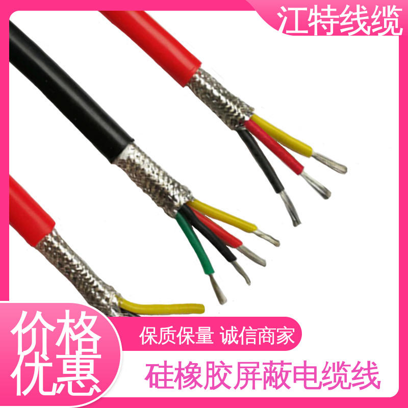 江特线缆 钢铁厂 电缆屏蔽线 绞合镀锡铜线导体 性能好 物流快