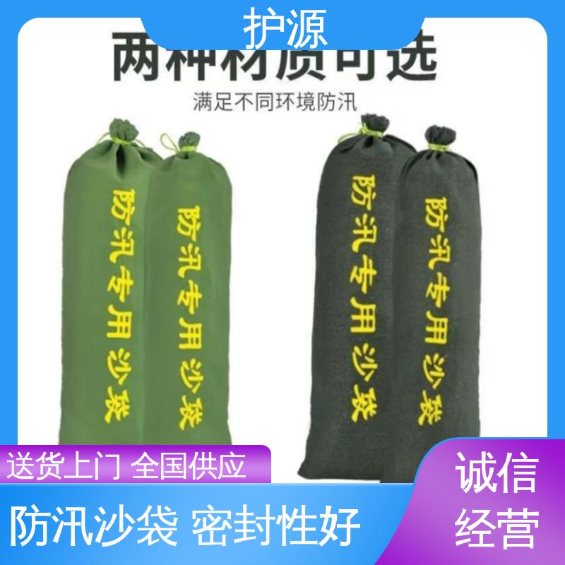护源 应急救援 防洪沙袋 重量轻 体积小 便于搬运 性能好 在线接单