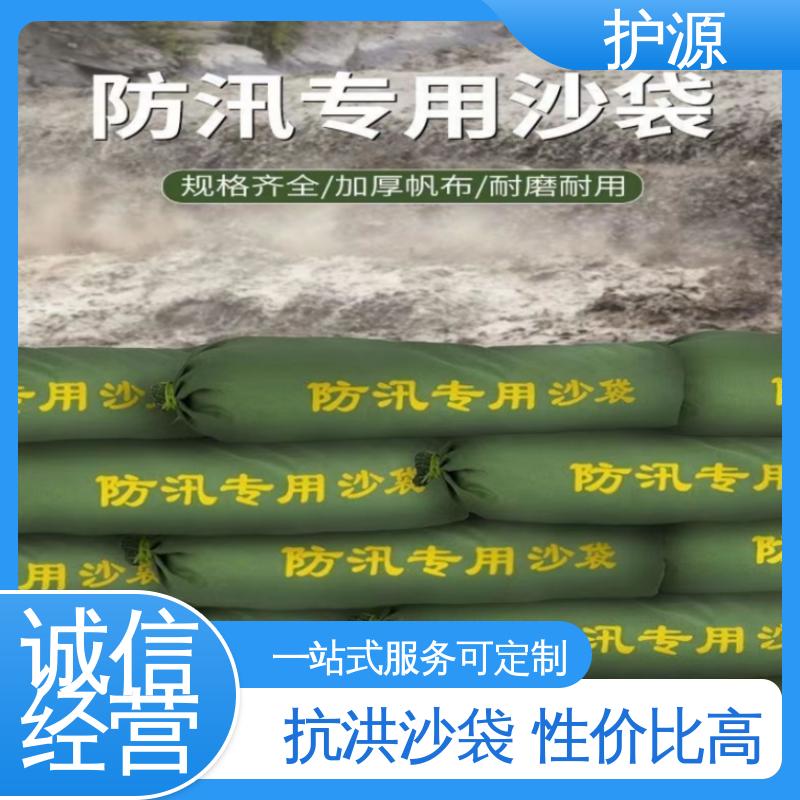 护源 物业 防洪沙袋 多规格 可定制 性能好 在线接单