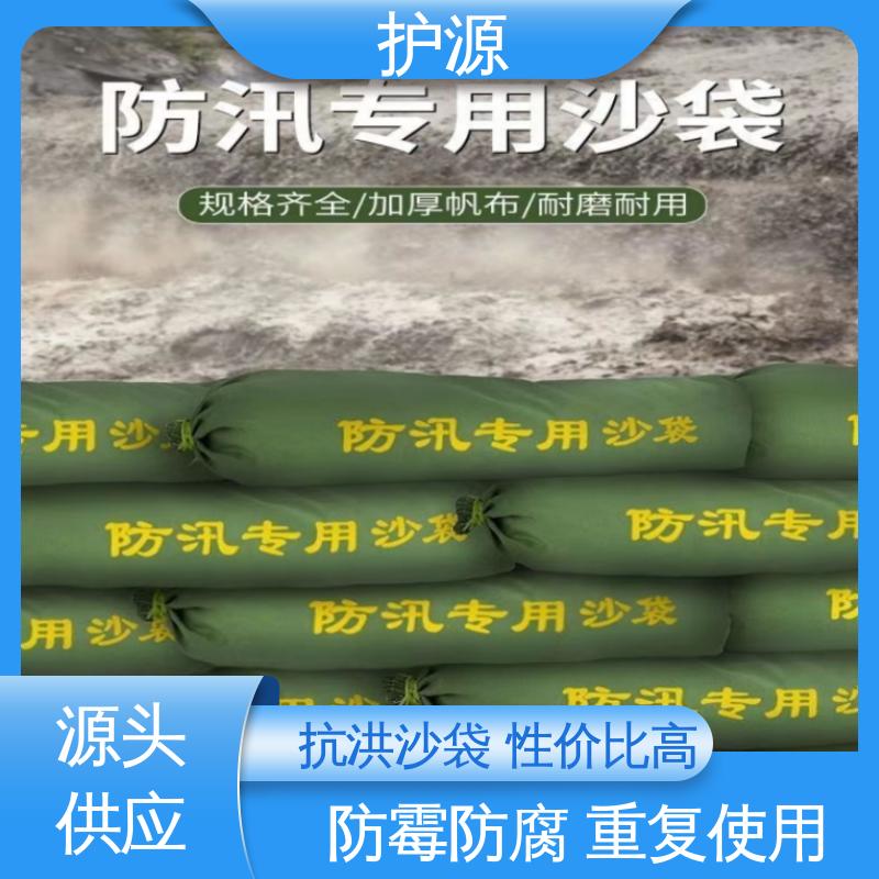 护源 应急救援 防洪沙袋 抗晒 抗腐性能良好 售后无忧 诚信经营