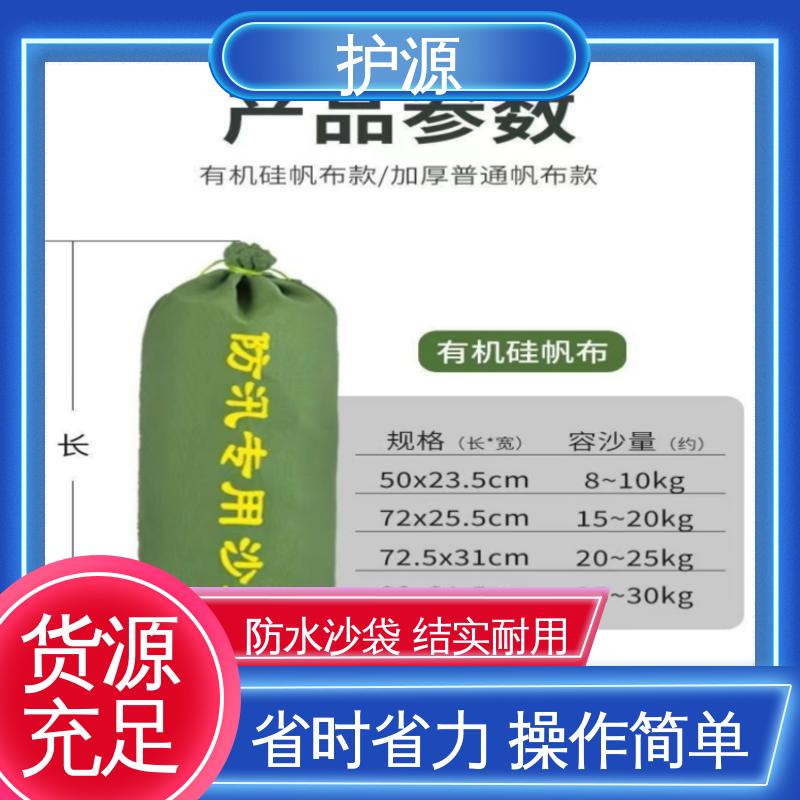 护源 车库 防汛沙袋 体积轻巧 质量好 厂家供应 售后无忧