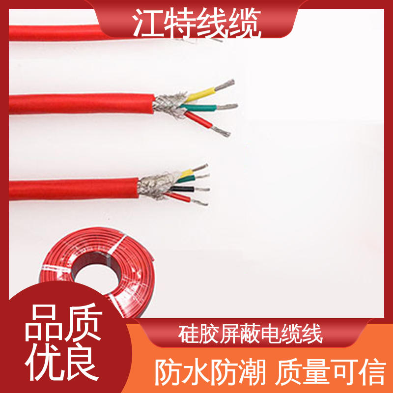 江特线缆 YGCP 硅橡胶电缆 工作温度-60 +200℃ 性能好 物流快