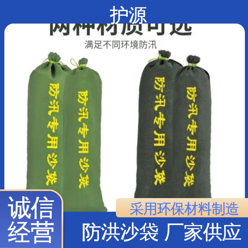 护源 应急救援 防水沙袋 抗晒 抗腐性能良好 售后无忧 诚信经营
