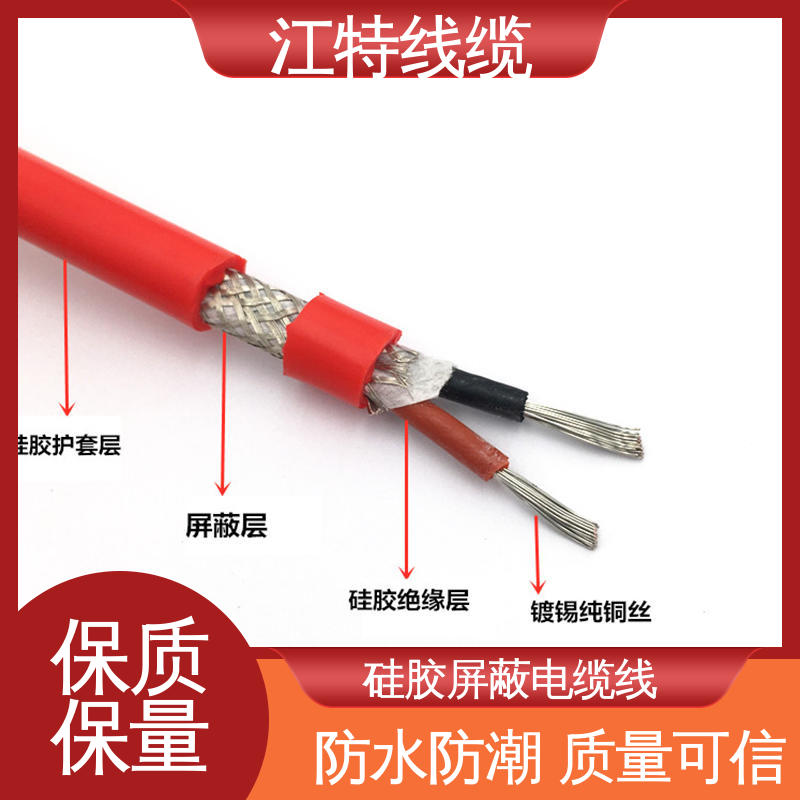 江特线缆 钢铁厂 电缆屏蔽线 绝缘材质 高温耐热 防干扰性情