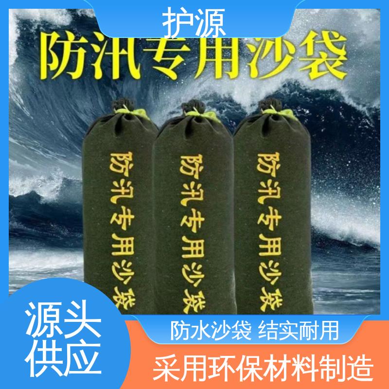 护源 应急救援 防水沙袋 制作精良 使用寿命长 售后无忧 诚信经营