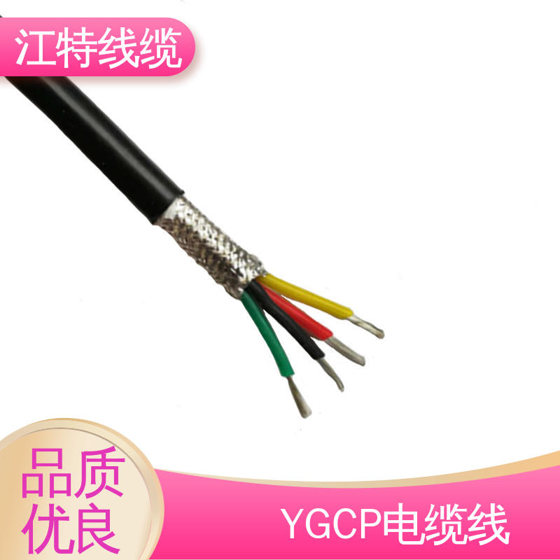 江特线缆 硅胶屏蔽线 绝缘厚度0.60mm 传输稳定 规格多样