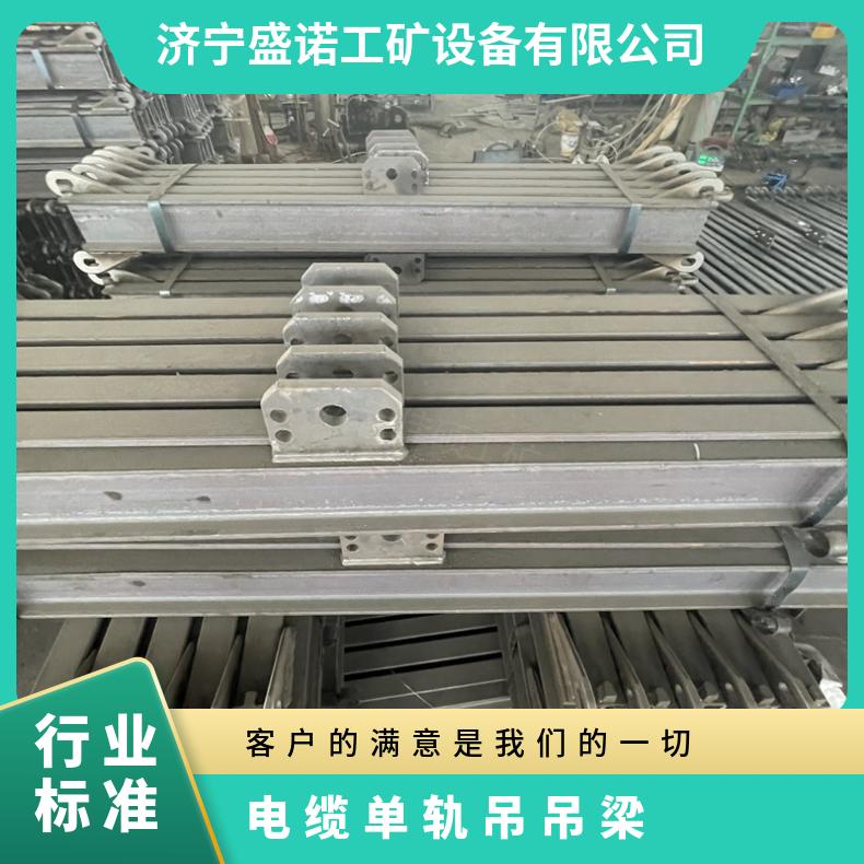 单轨吊起吊梁 2X3吨 矿用单 轨吊 I140E轻轨 电缆托运行走梁 灵活方便
