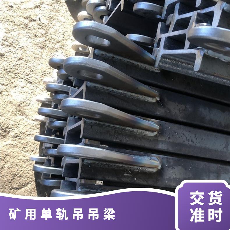 矿用单轨吊吊梁 型号2.4m 规格I140E 辅助运输 气动轨道梁 性能稳定
