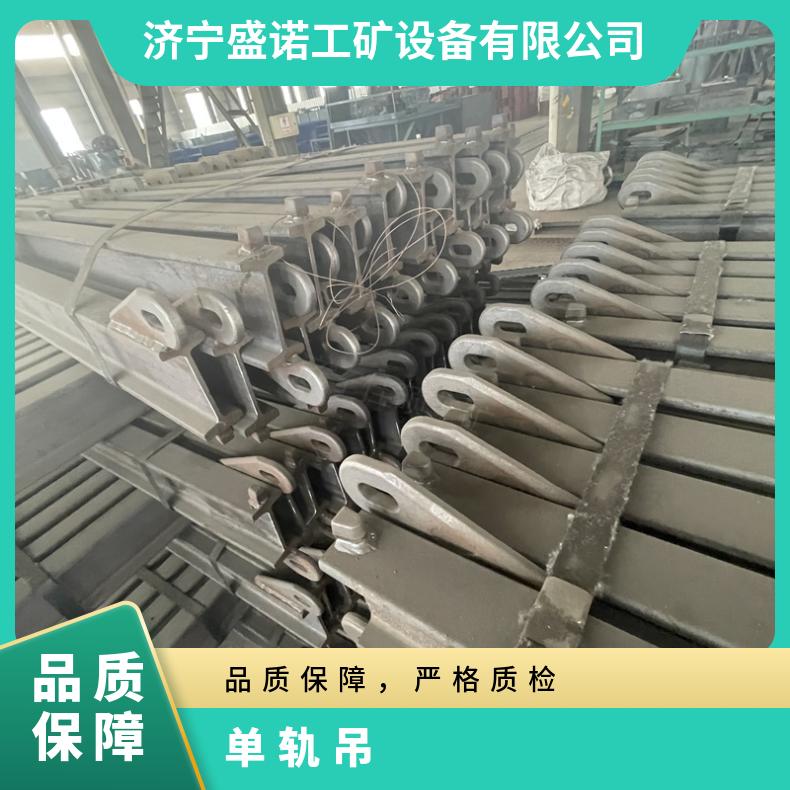 I140E型矿用单轨吊梁 电缆拖运行走梁 灵活方便 2.4米单轨吊 吊 梁