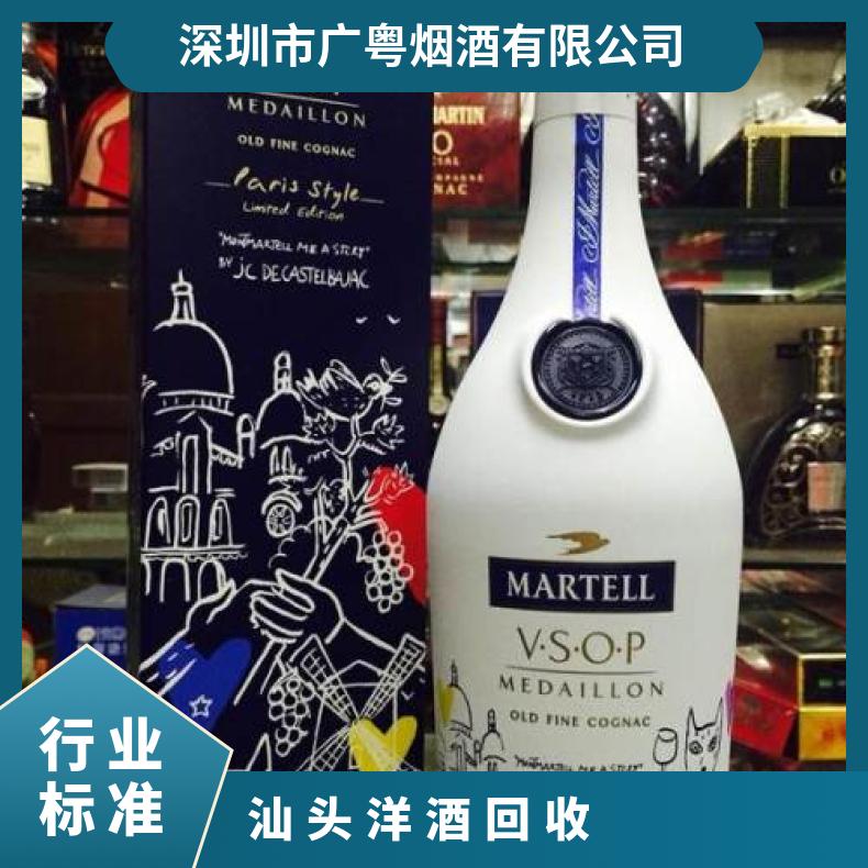 汕头洋酒回收商家 回收洋酒XO VSOP 人头马 马爹利 轩尼诗 路易十三