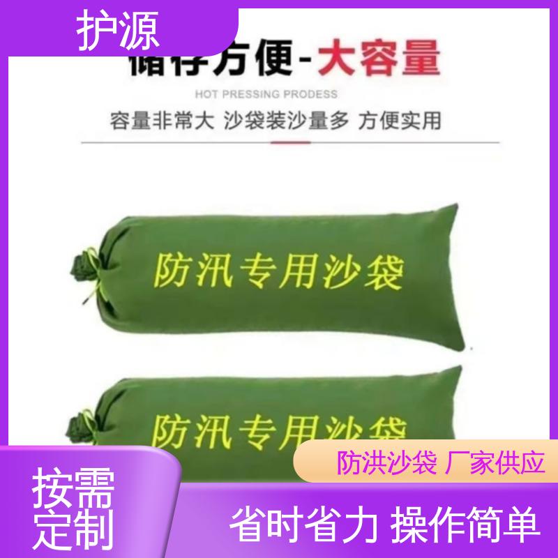 护源 应急救援 防汛沙袋 多规格 可定制 厂家供应 售后无忧