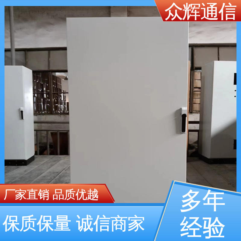 碳钢,不锈钢 变频控制柜 低压配电柜 开关柜 众辉通信