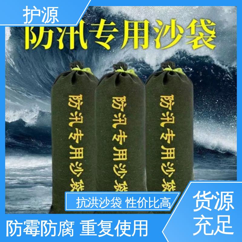 护源 应急救援 防汛沙袋 搬运时省力省时 性价比高 24小时在线接单
