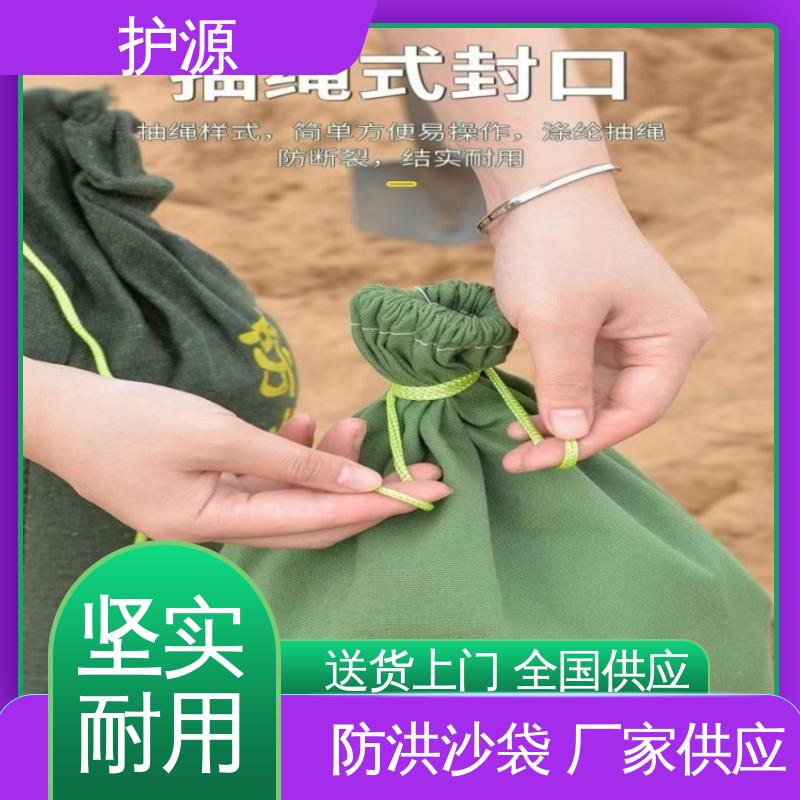 护源 防洪沙袋 结实耐用 售后无忧 物流配送 发货快