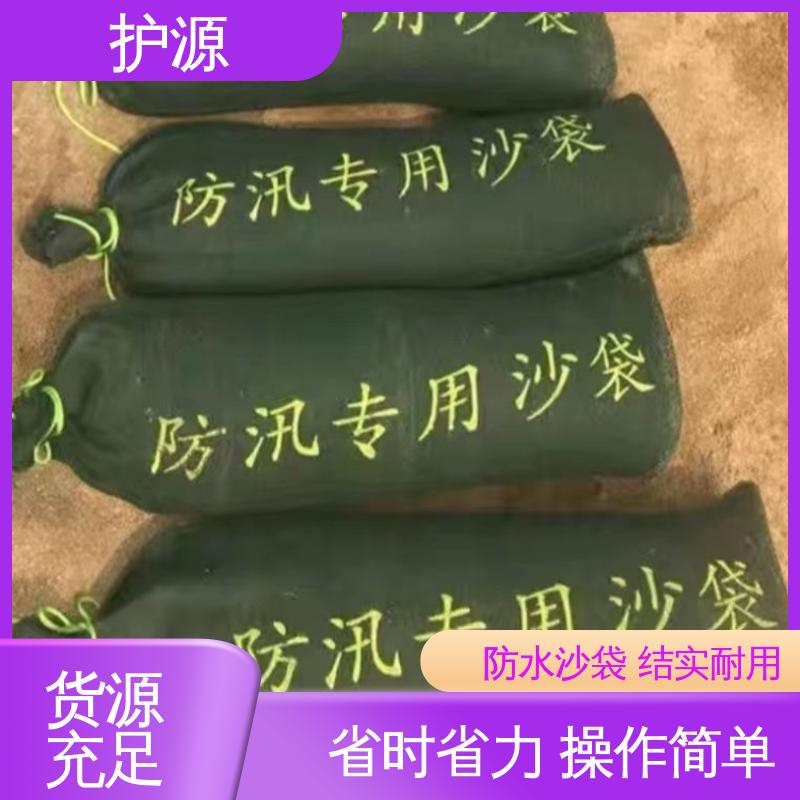 护源 抗洪沙袋 搬运时省力省时 售后无忧 诚信经营