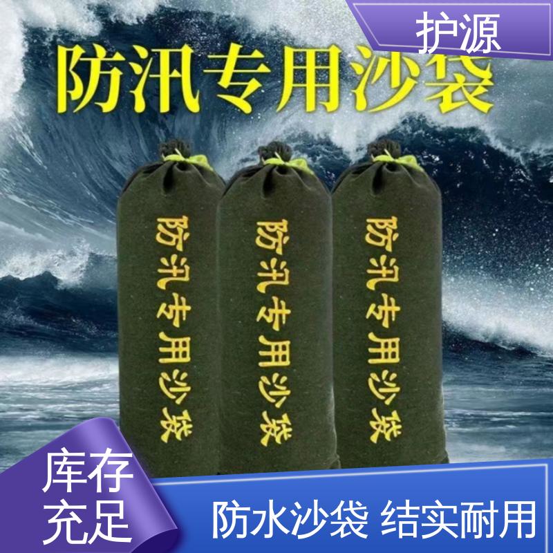护源 物业 防汛沙袋 使用简单方便 全国供应 源头厂家