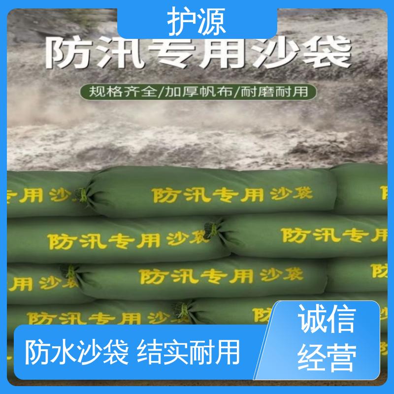 护源 防水沙袋 防止水流渗透 性价比高 24小时在线接单