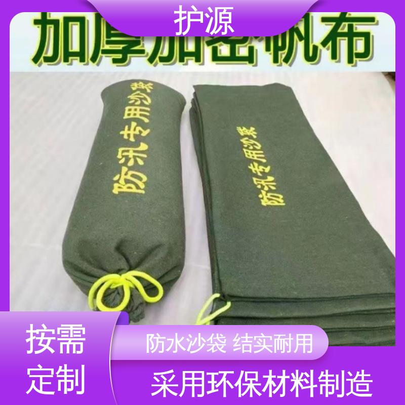 护源 车库 防洪沙袋 耐久性好 品质好 厂家供应 售后无忧
